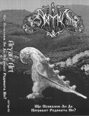 ARYAN ART / FUROR (Bul/Arg) - Ùå Ïîçâîëèì Ëè Ä/RETURN TO THE